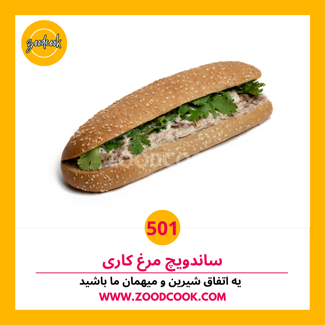 مرغ کاری